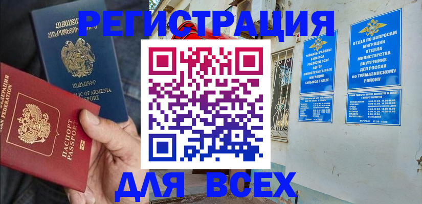 временная регистрация законно в Дубовке