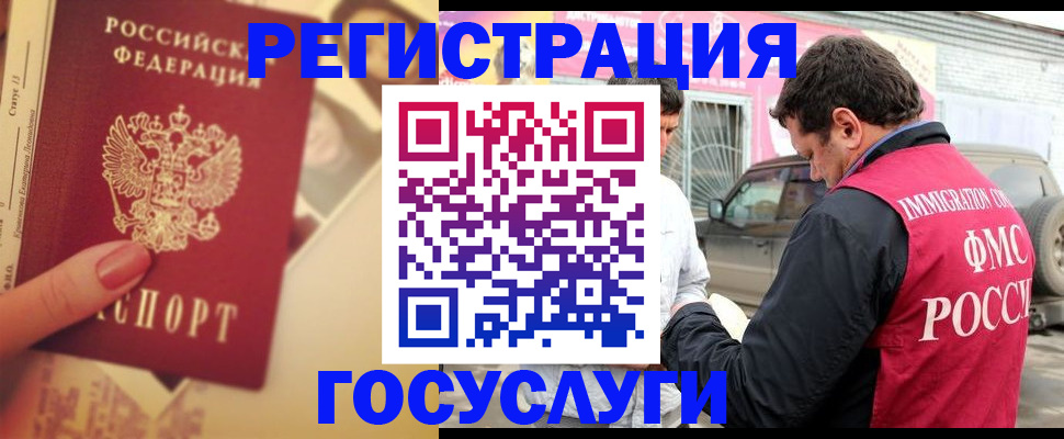 временная регистрация законно в Дубовке